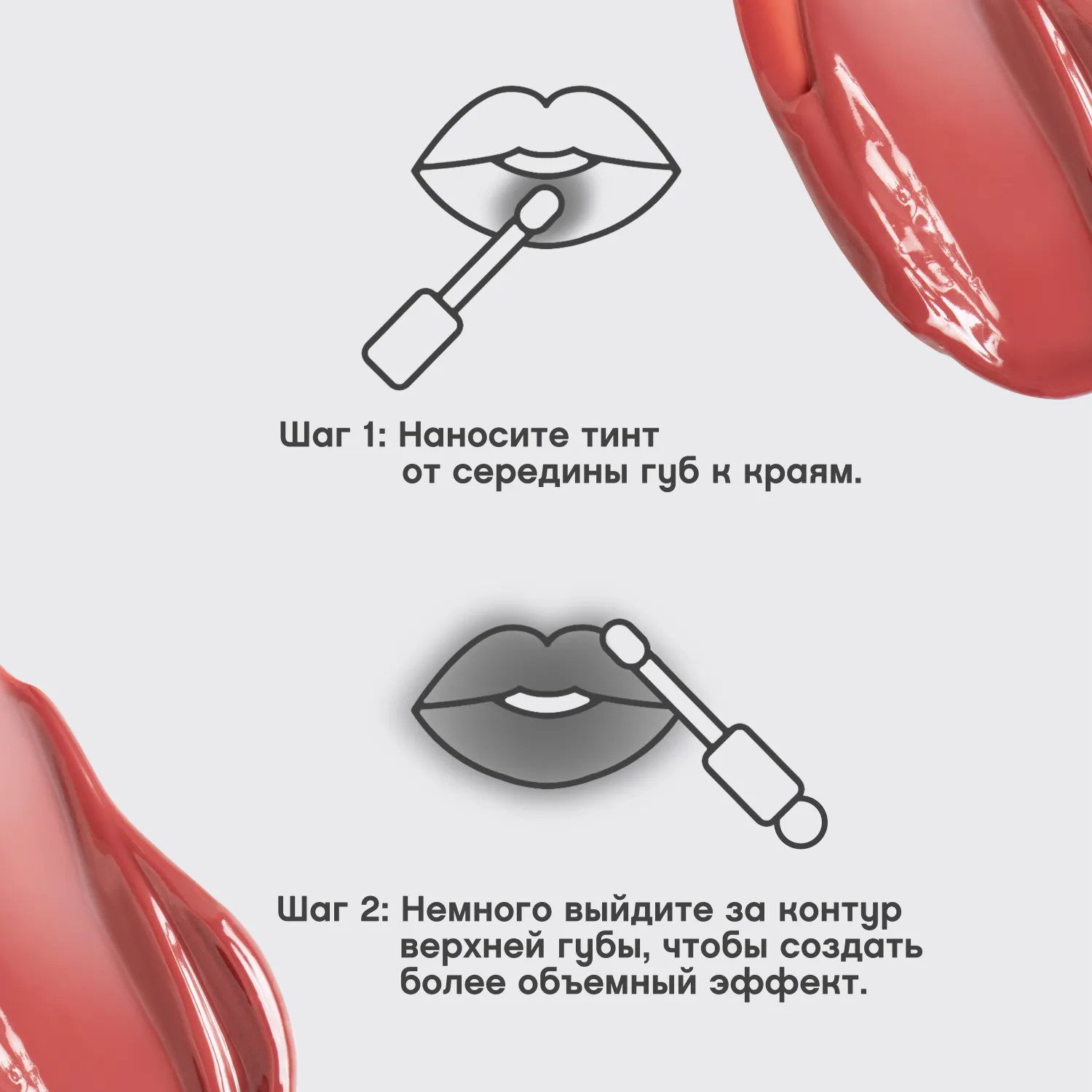 Tititint Тинт для губ