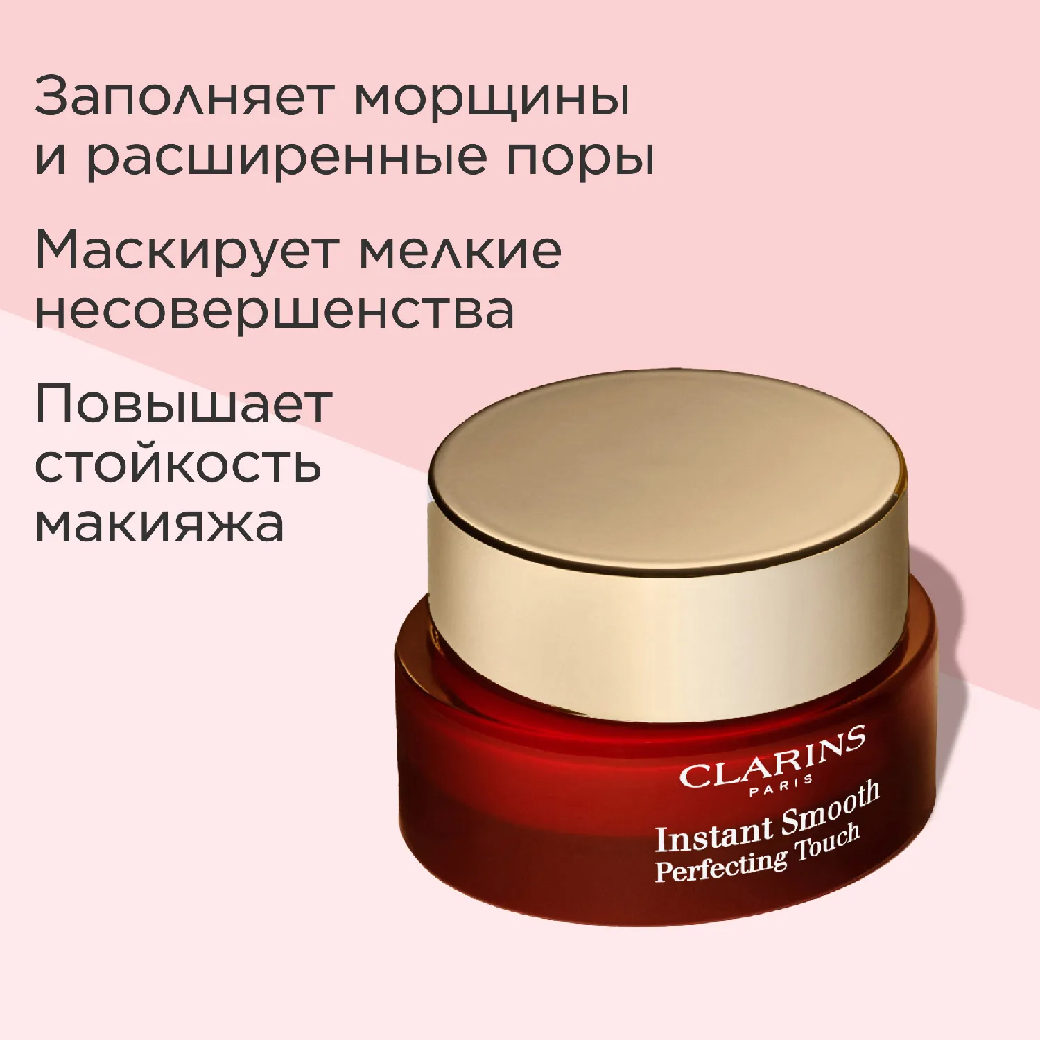 Instant Smooth Матирующая база под макияж, маскирующая морщины