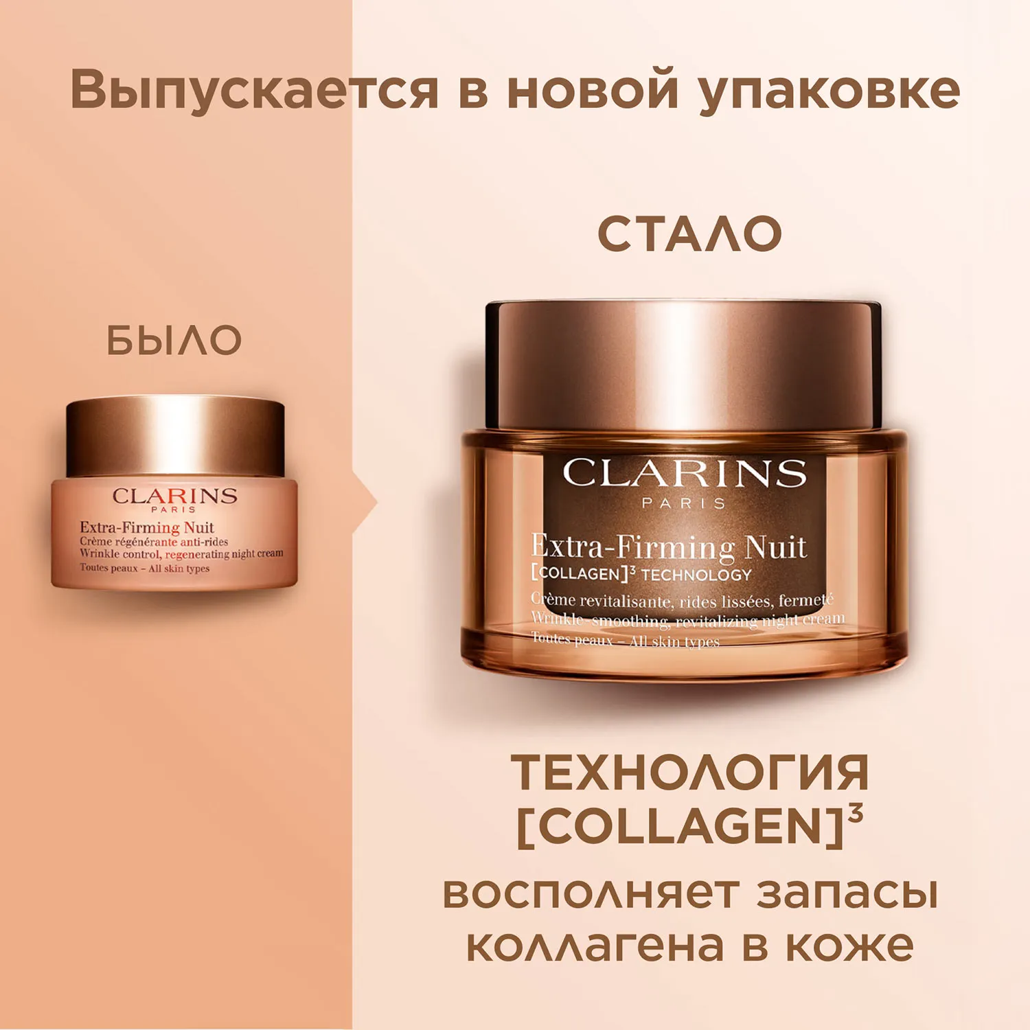 Extra-Firming Регенерирующий ночной крем для лица для любого типа кожи