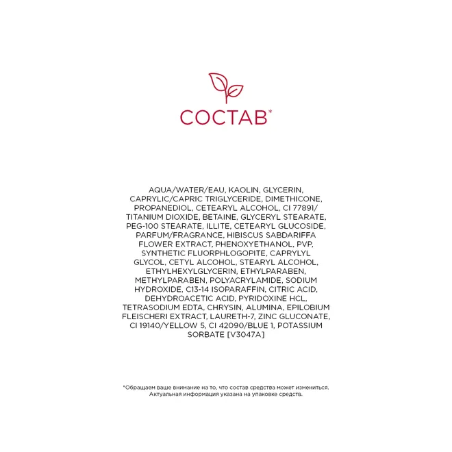 Pure SOS Маска очищающая с экстрактом кипрея