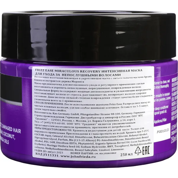Frizz Ease Miraculous Recovery Интенсивная маска для ухода за непослушными волосами