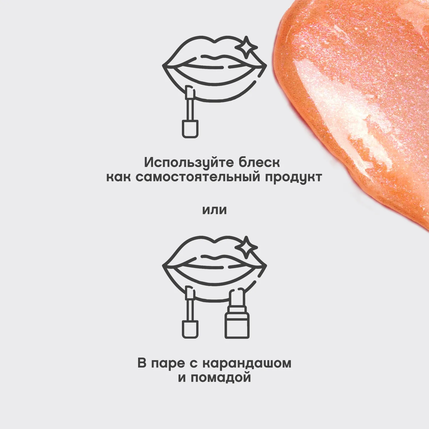 Tropique gloss Блеск для губ