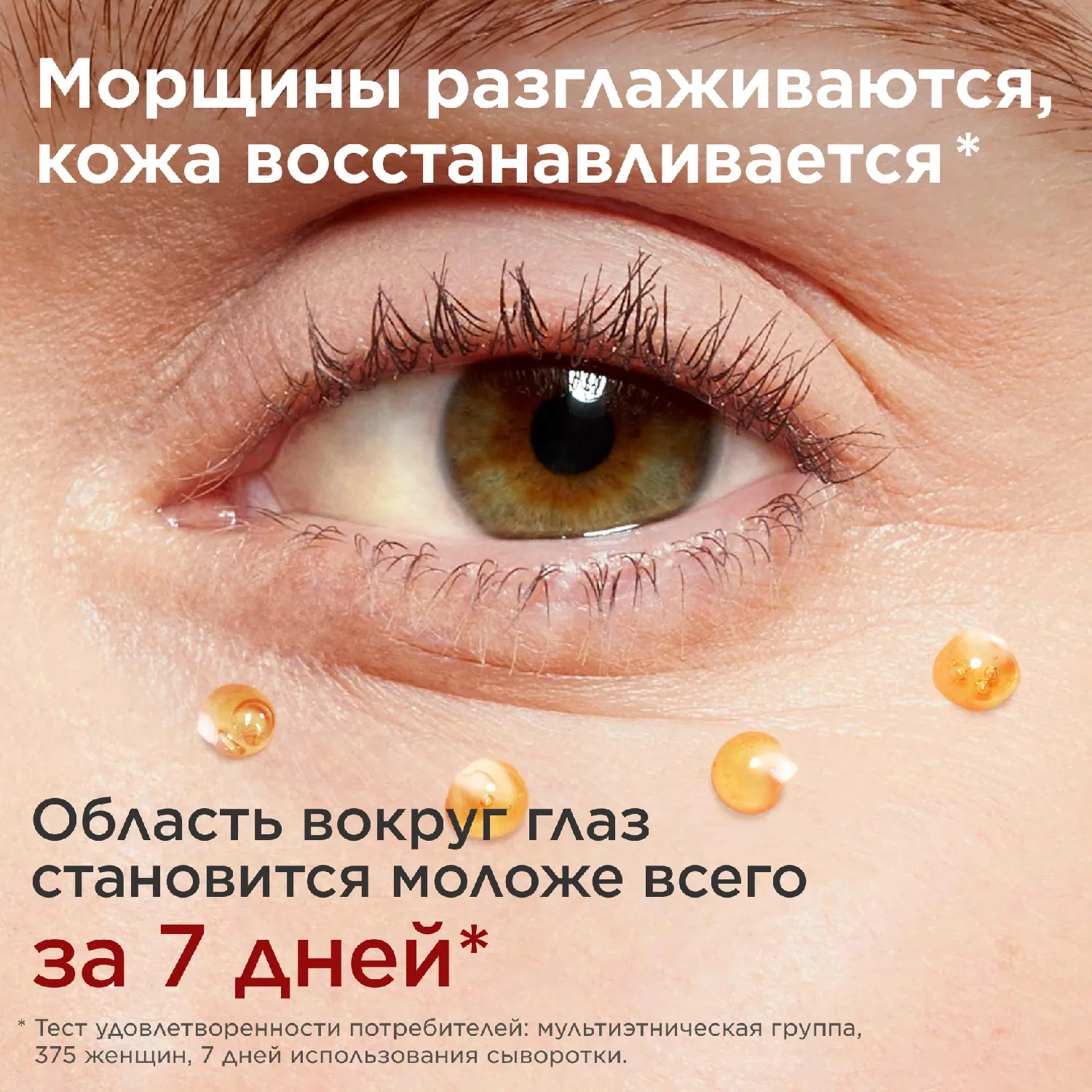 Double Serum Eye Комплексная омолаживающая двойная сыворотка для кожи вокруг глаз