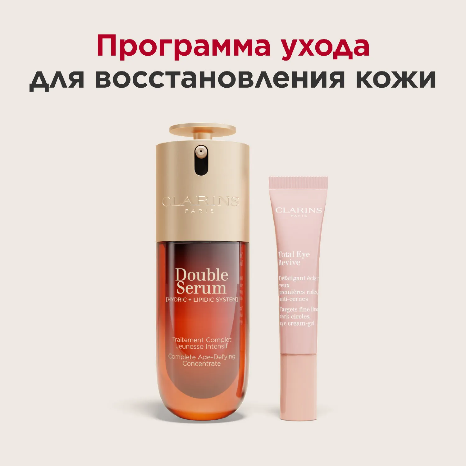 Total Eye Revive Крем-гель против первых морщин и темных кругов под глазами