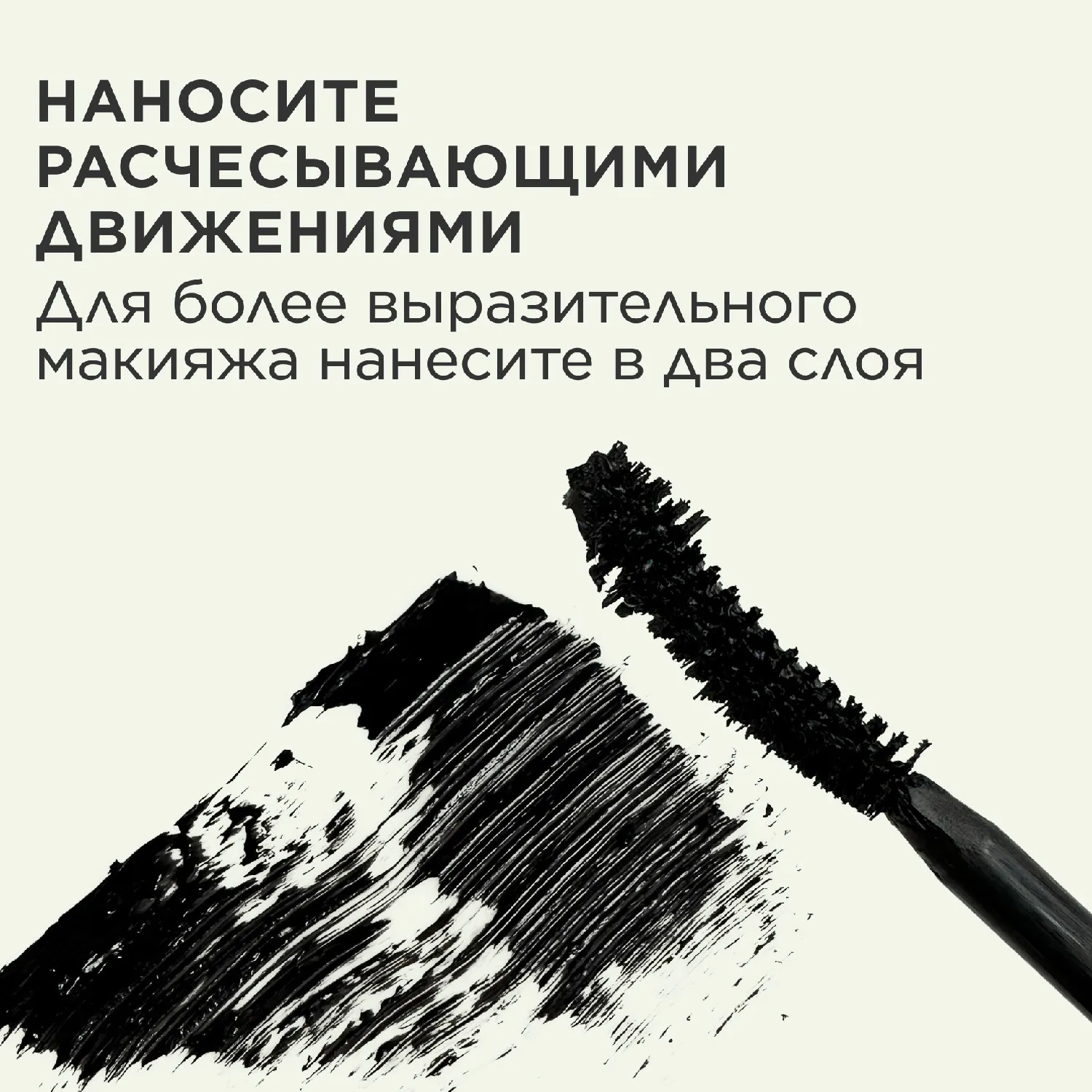 Supra Lift & Curl Mascara Тушь для ресниц с эффектом подкручивания и объема