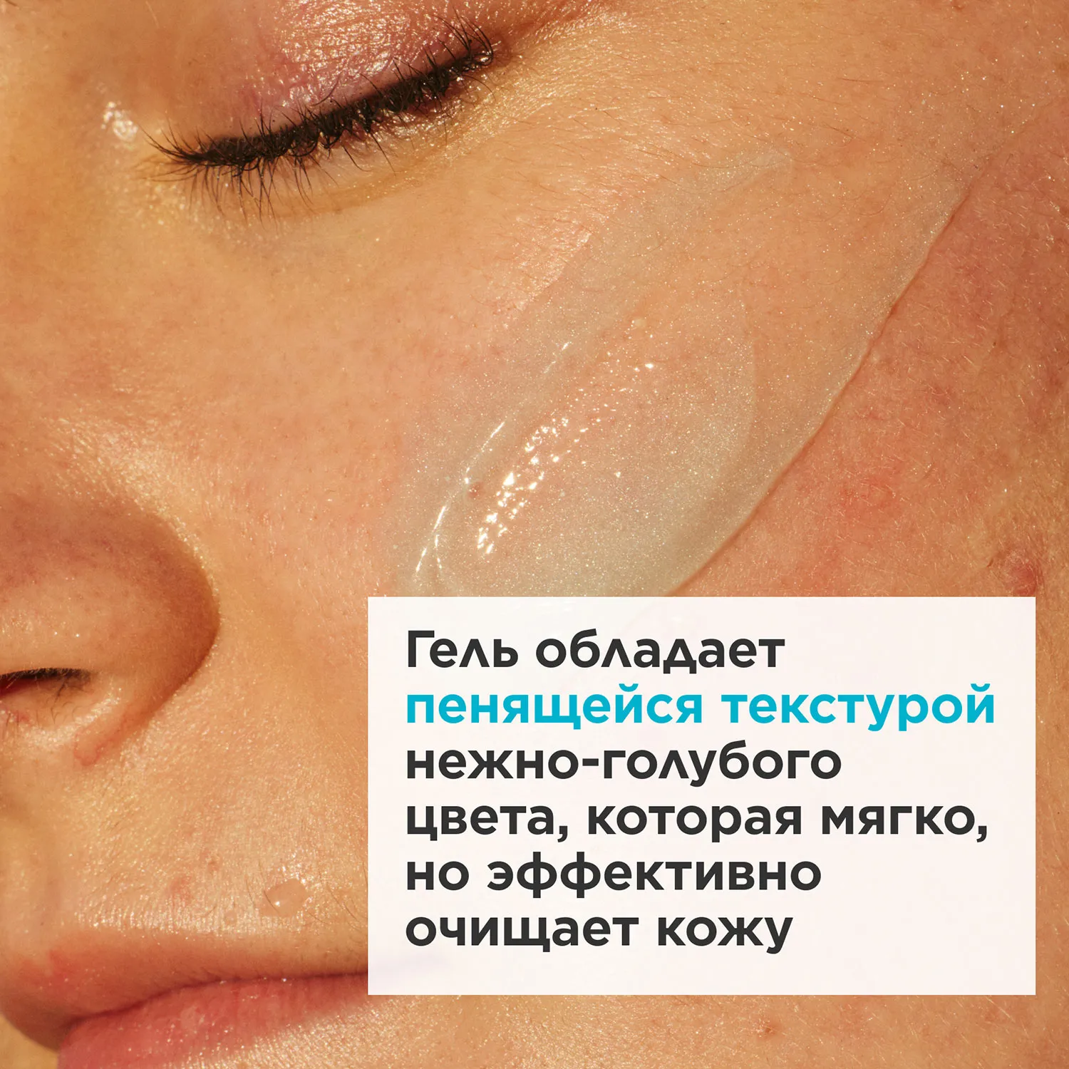 My Clarins Очищающий гель для лица