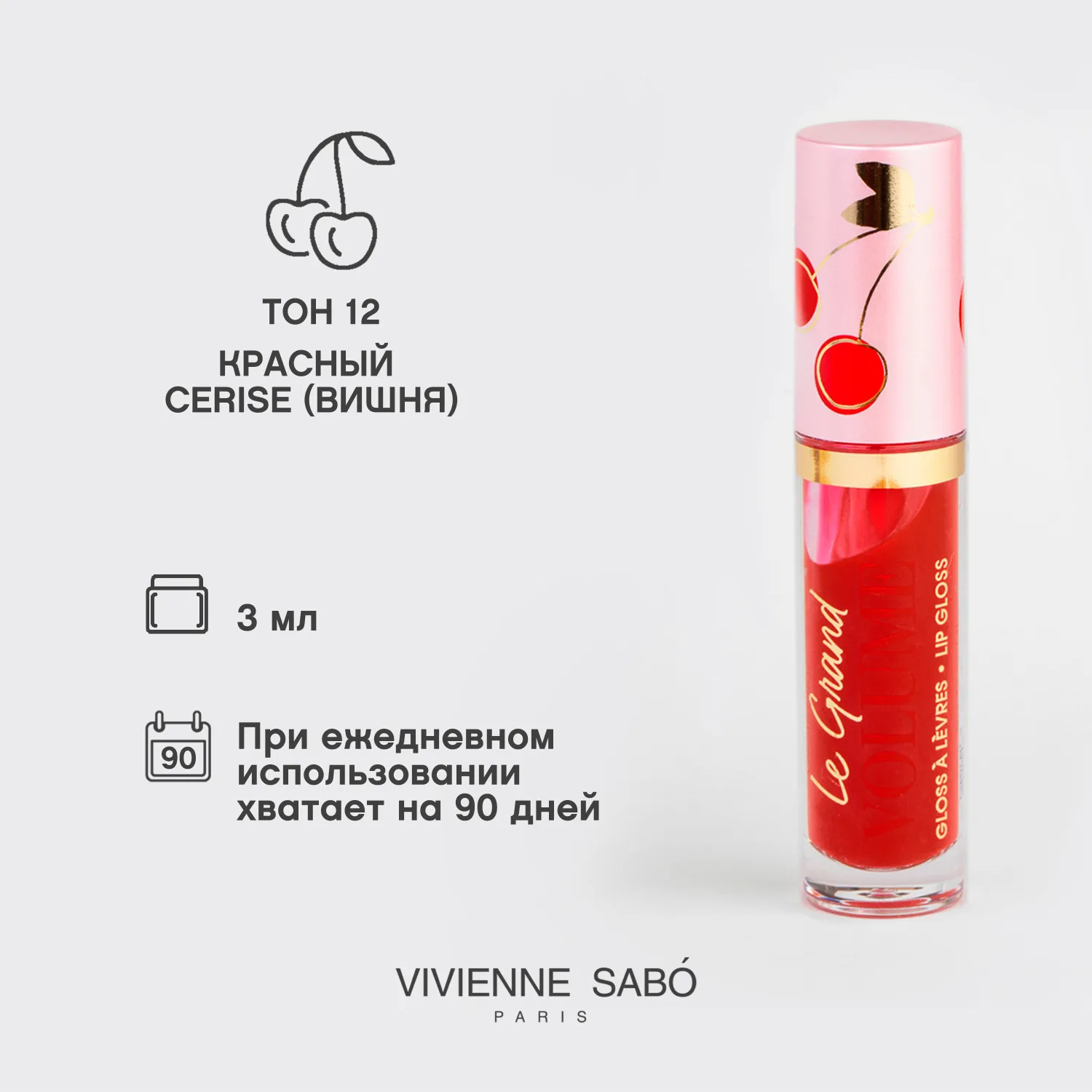 Le grand volume Блеск для губ