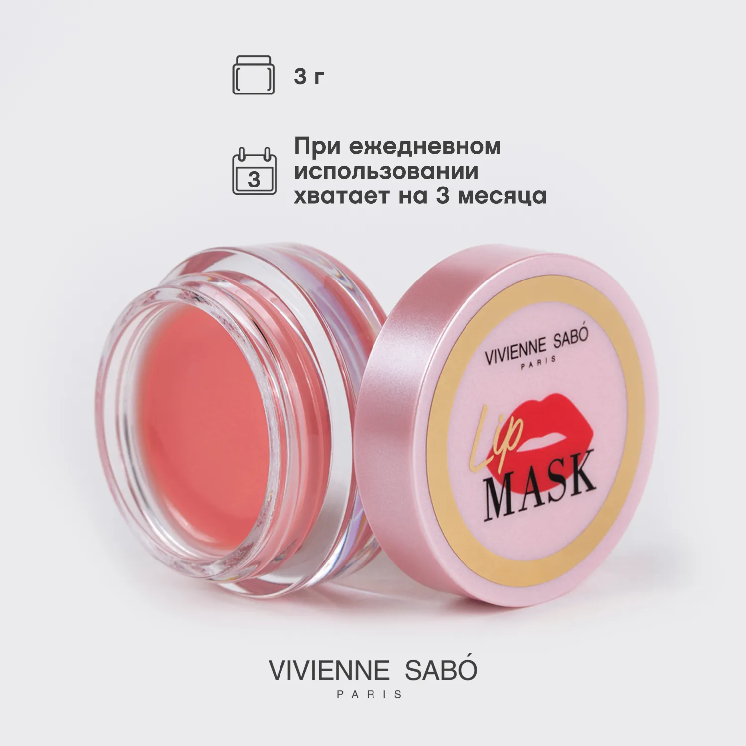 Lip mask Маска для губ 01 Lip mask Маска для губ 01