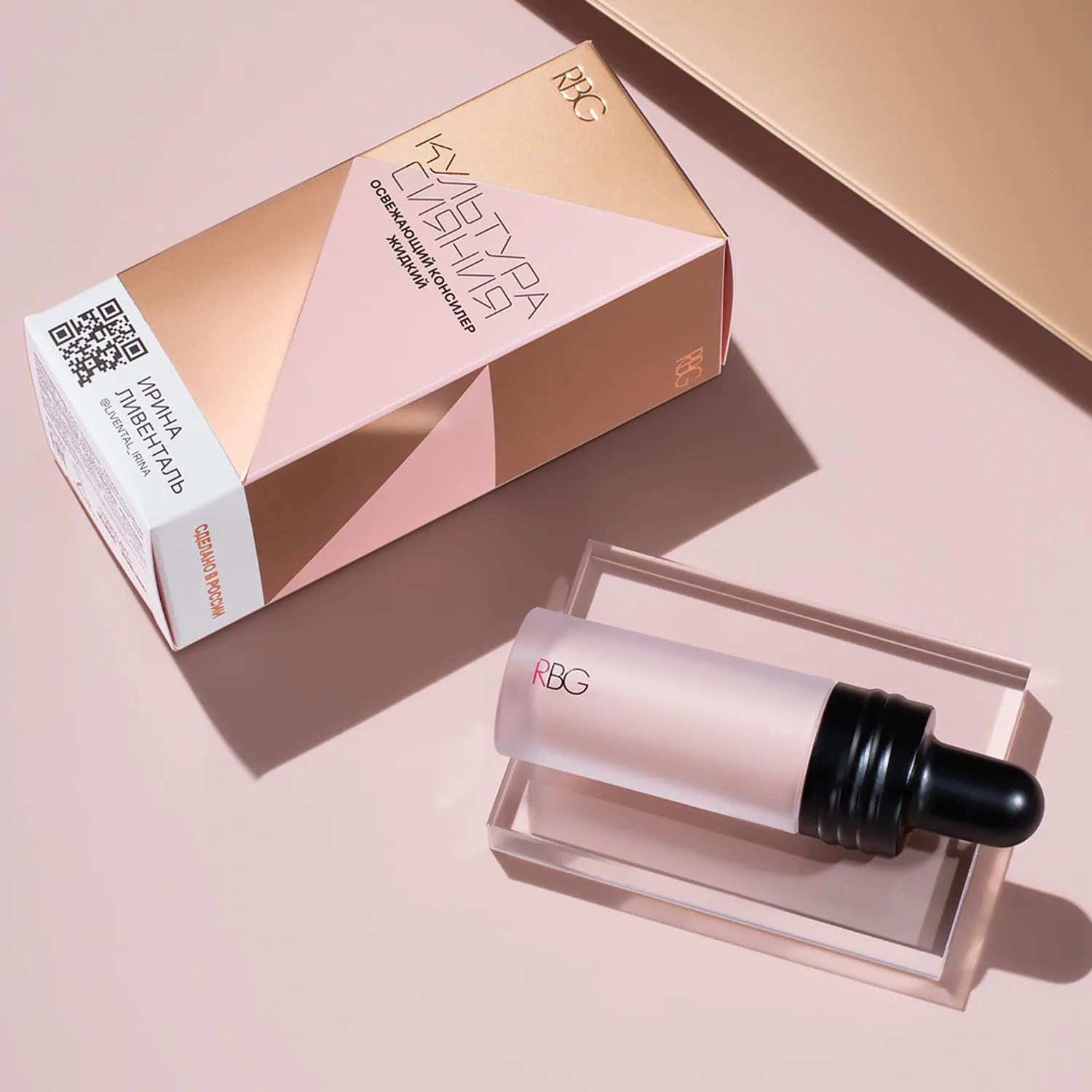 Культура Сияния консилер освежающий