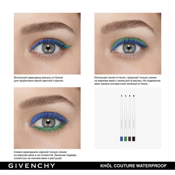 Khol Couture Waterproof Водостойкий карандаш для глаз