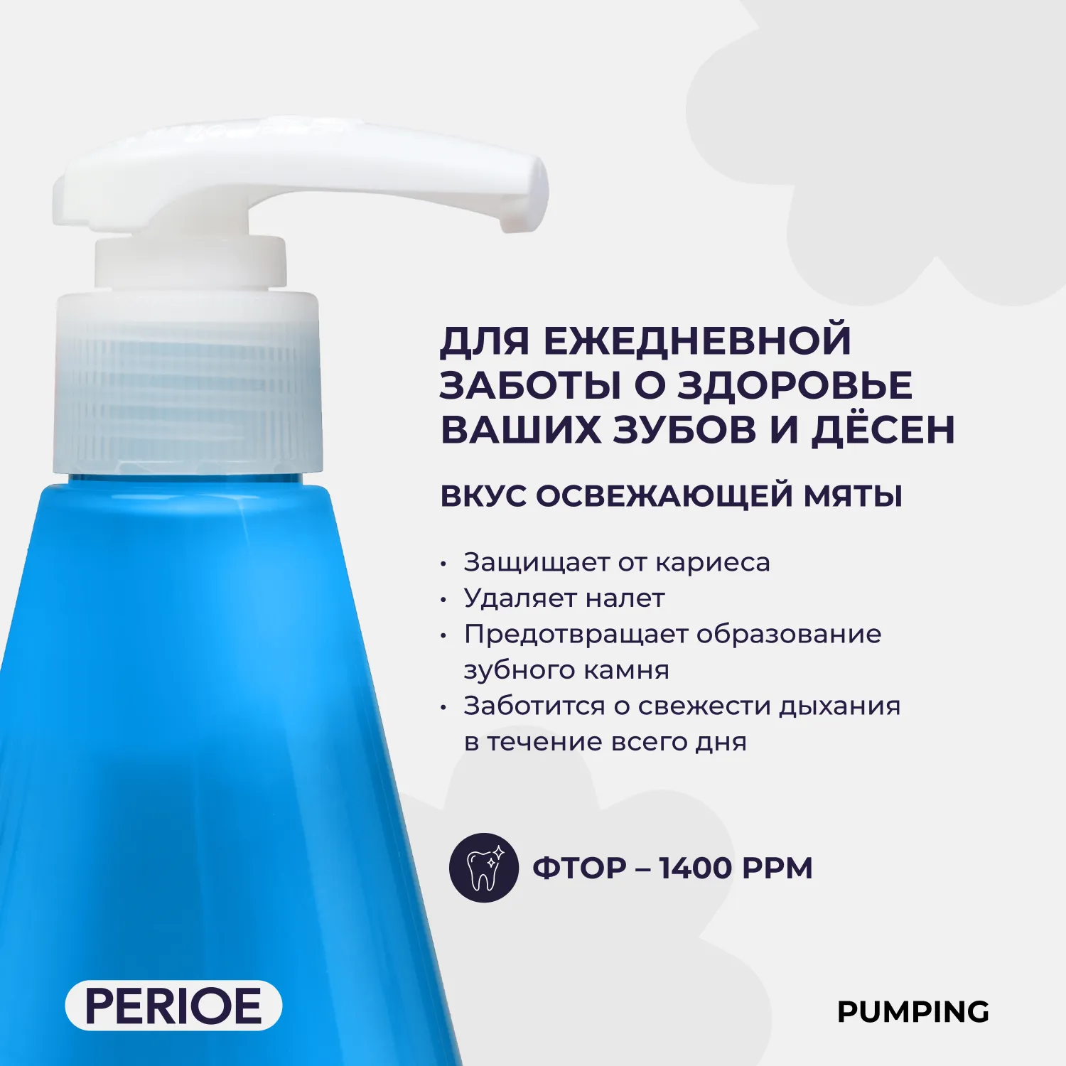 Original Pumping Toothpaste Зубная паста