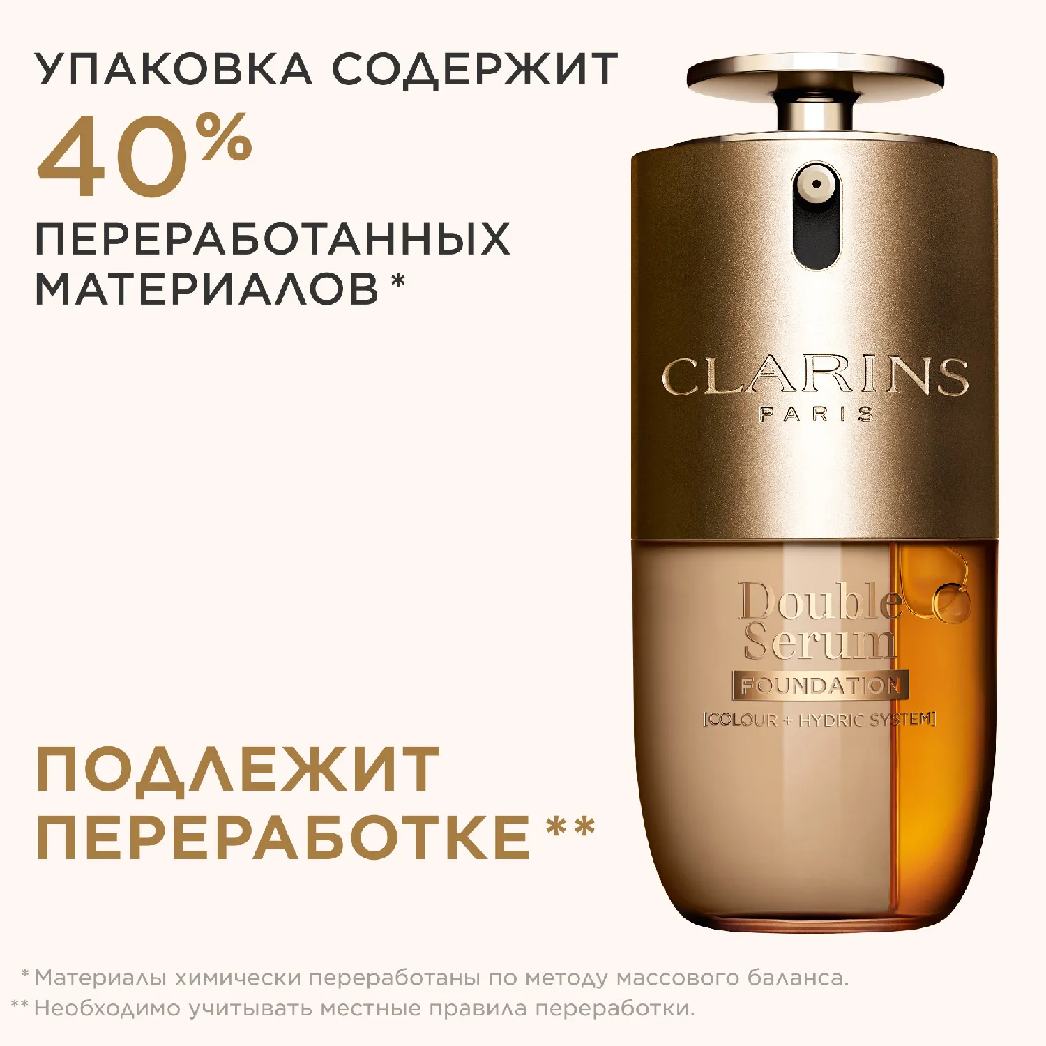 Double Serum Foundation Антивозрастной тональный крем для сияния и ухода за кожей лица 