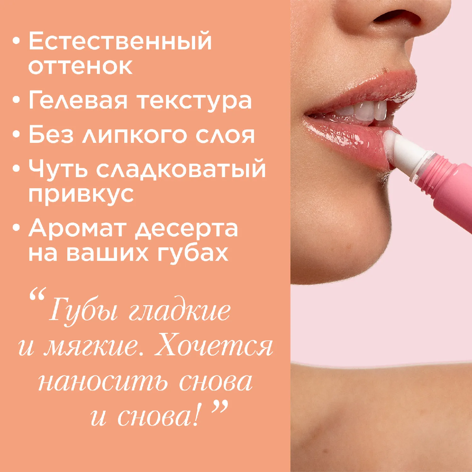 Natural Lip Perfector Блеск для губ