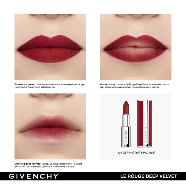 Le Rouge Deep Velvet Стойкая матовая губная помада