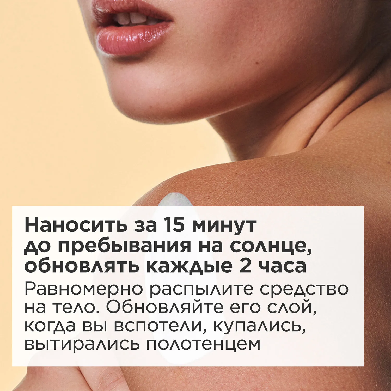 Spray Solaire Lacte Солнцезащитное молочко-спрей для тела SPF 50+