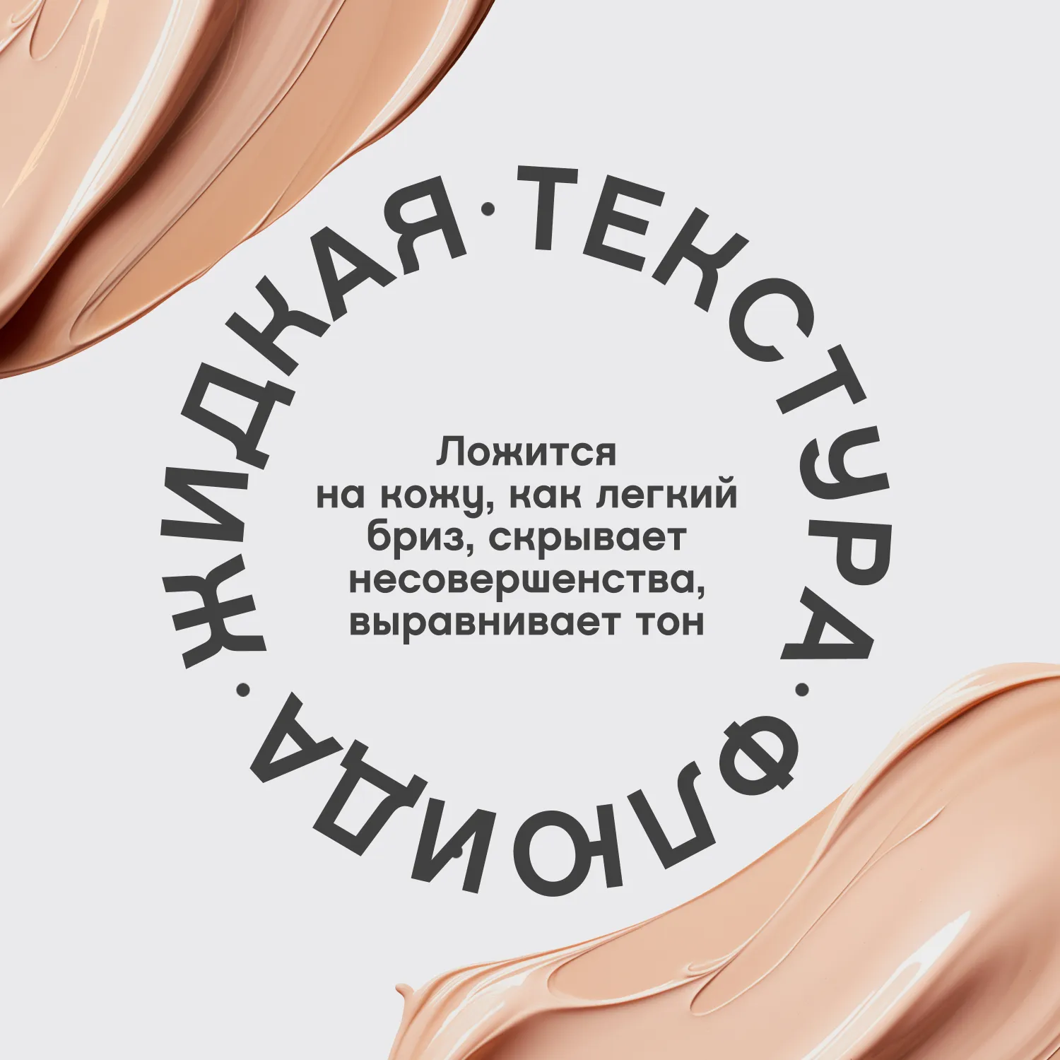 Ocean Увлажняющий тональный крем