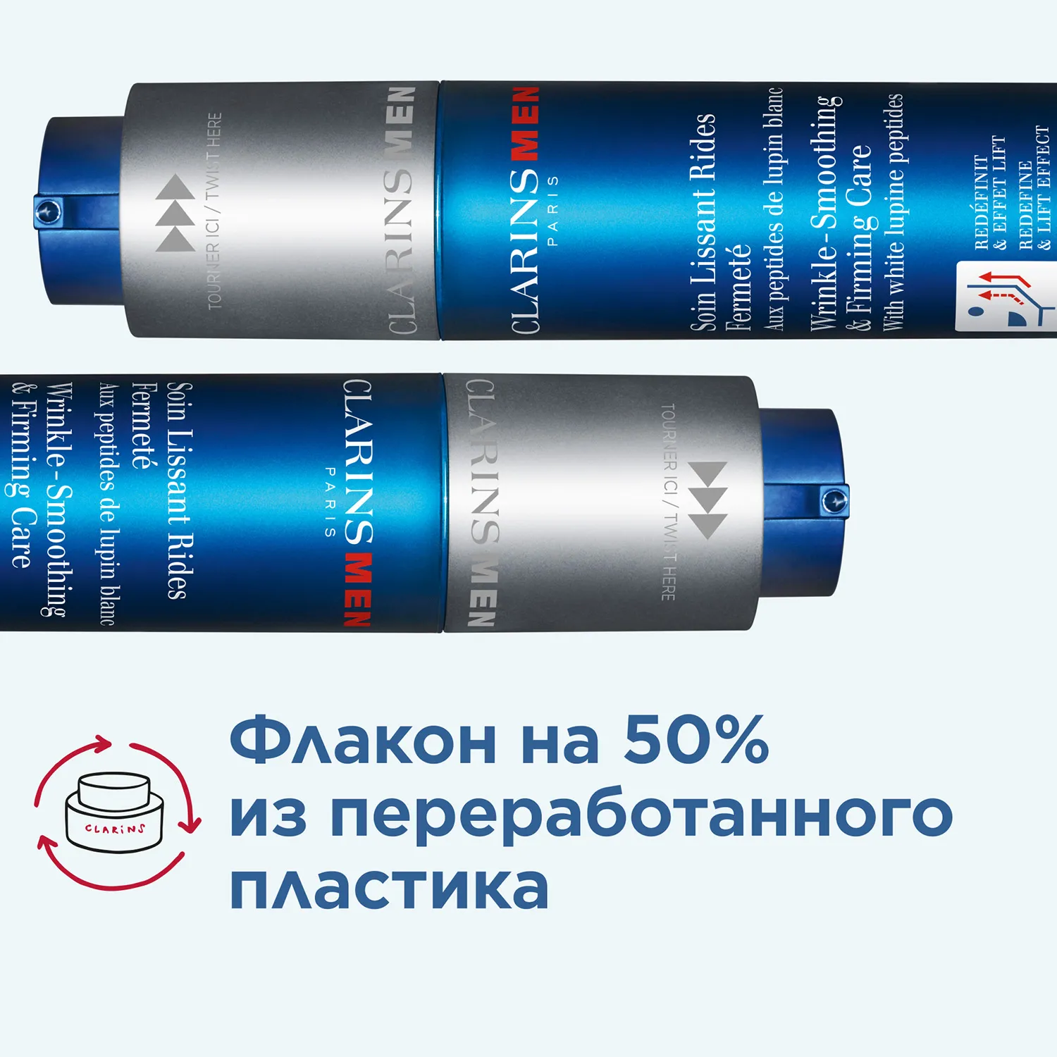 MEN Soin Lissant Rides Fermete Концентрат для лица против морщин