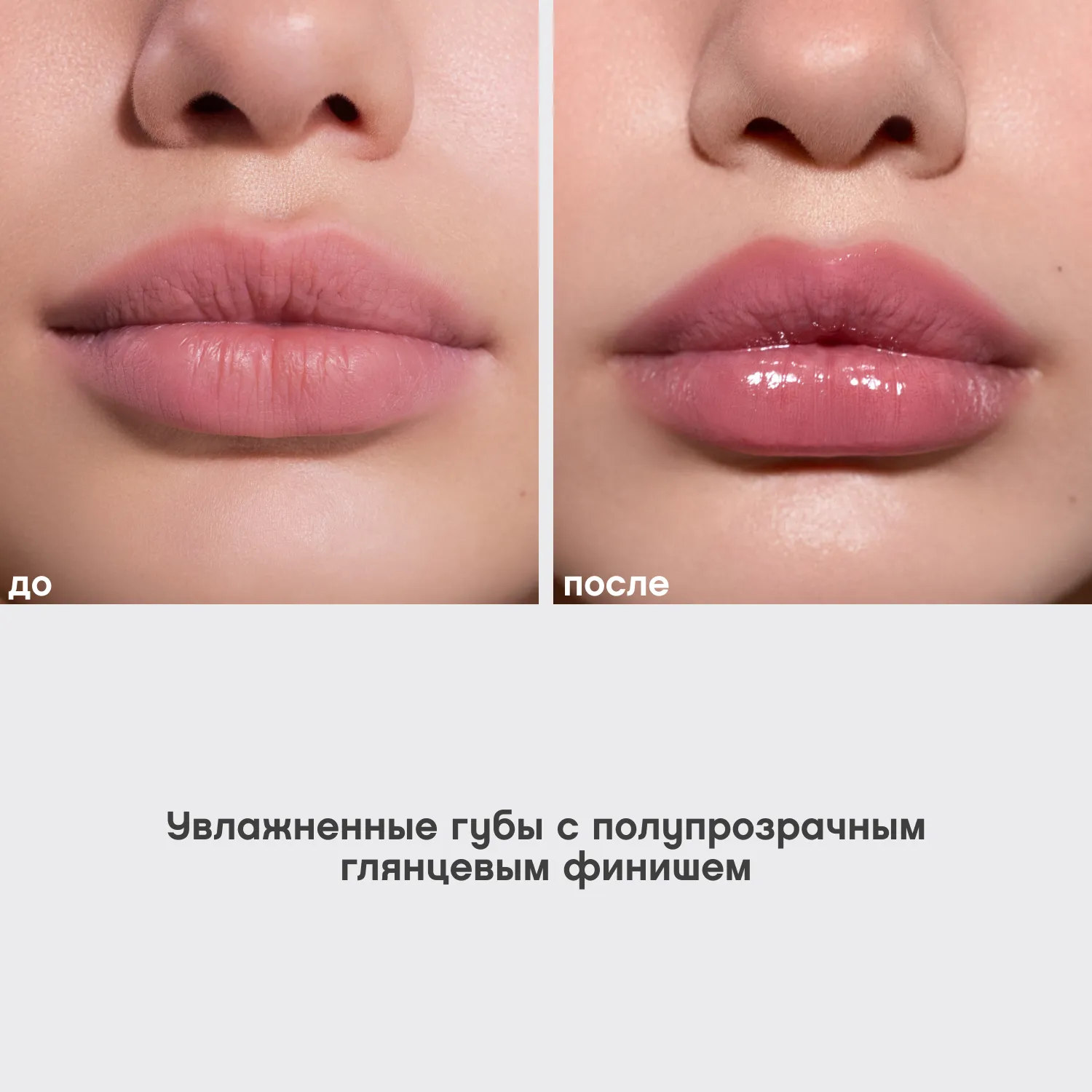 La La Laque  Глянцевая помада-бальзам для губ 