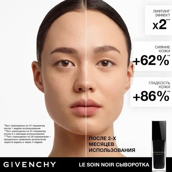 Le Soin Noir Антивозрастная сывортка для лица