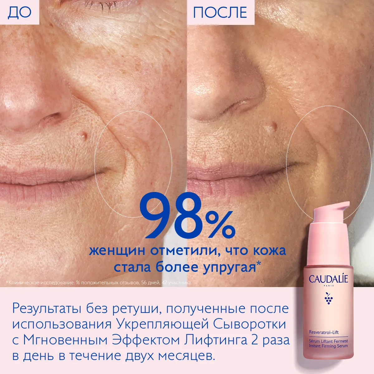 RESVERATROL LIFT Укрепляющая сыворотка для лица с мгновенным эффектом лифтинга