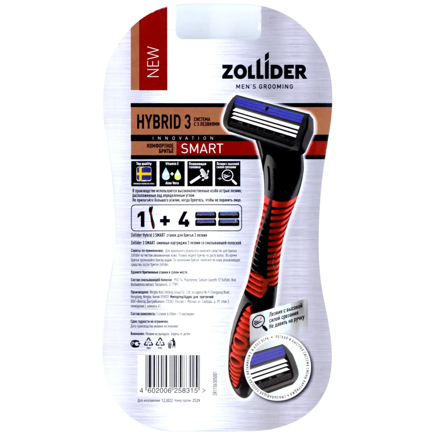 Hybrid 3 SMART Π‘ΡΠ°Π½ΠΎΠΊ Π΄Π»Ρ Π±ΡΠΈΡΡΡ ΠΌΡΠΆΡΠΊΠΎΠΉ ΡΠΎ ΡΠΌΠ΅Π½Π½ΡΠΌΠΈ ΠΊΠ°ΡΡΡΠΈΠ΄ΠΆΠ°ΠΌΠΈ