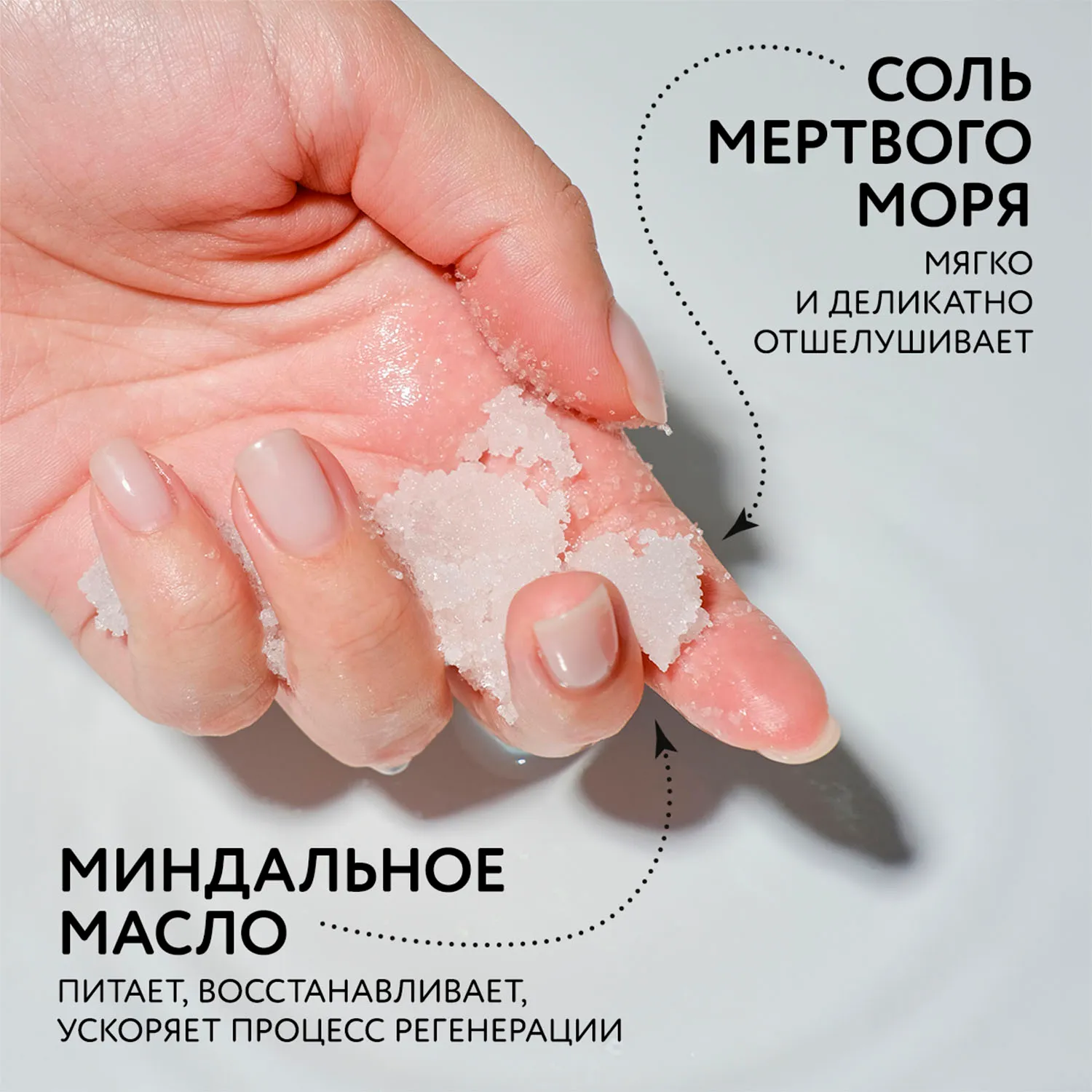 Солевой скраб для тела мандарин-иланг-иланг-лимон