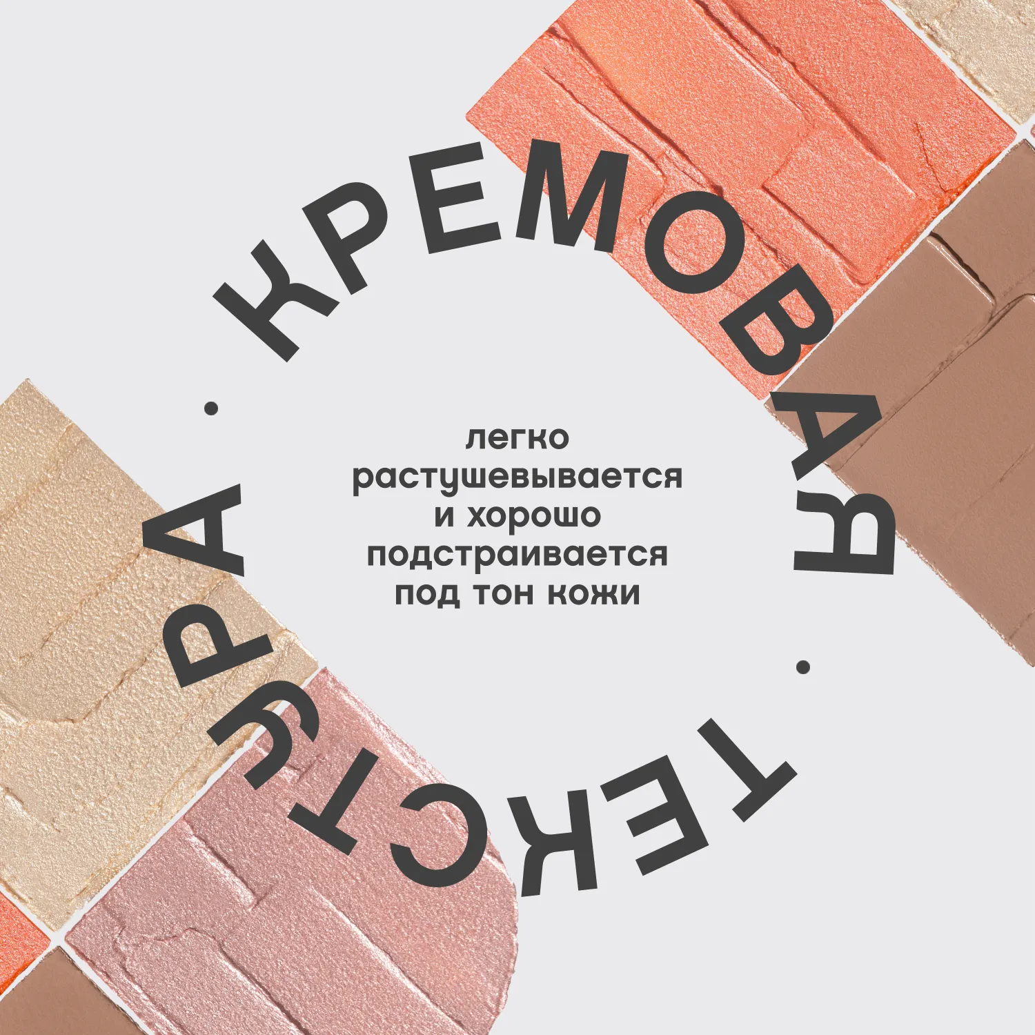 Mariniere Кремовая палетка для скульптурирования лица