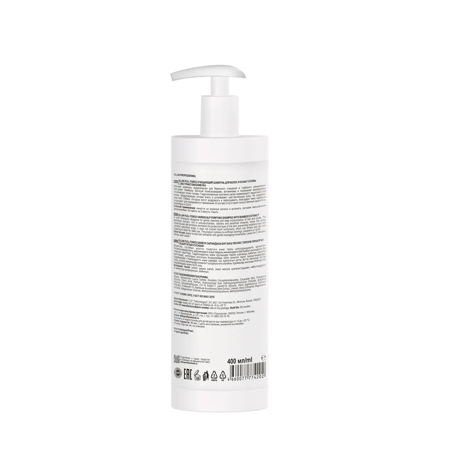 Очищающий шампунь для волос и кожи головы с экстрактом бамбука 