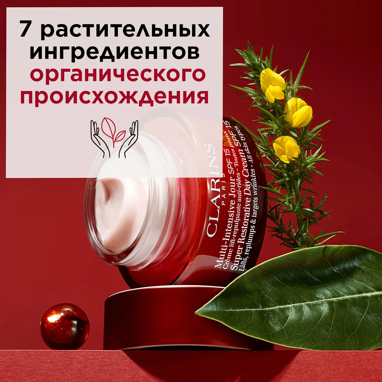 Multi-Intensive Восстанавливающий дневной крем с эффектом лифтинга для любого типа кожи SPF15