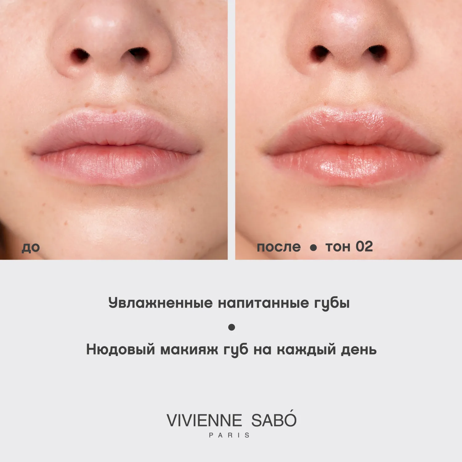 Balm fantaisie Помада-бальзам для губ Balm fantaisie Помада-бальзам для губ