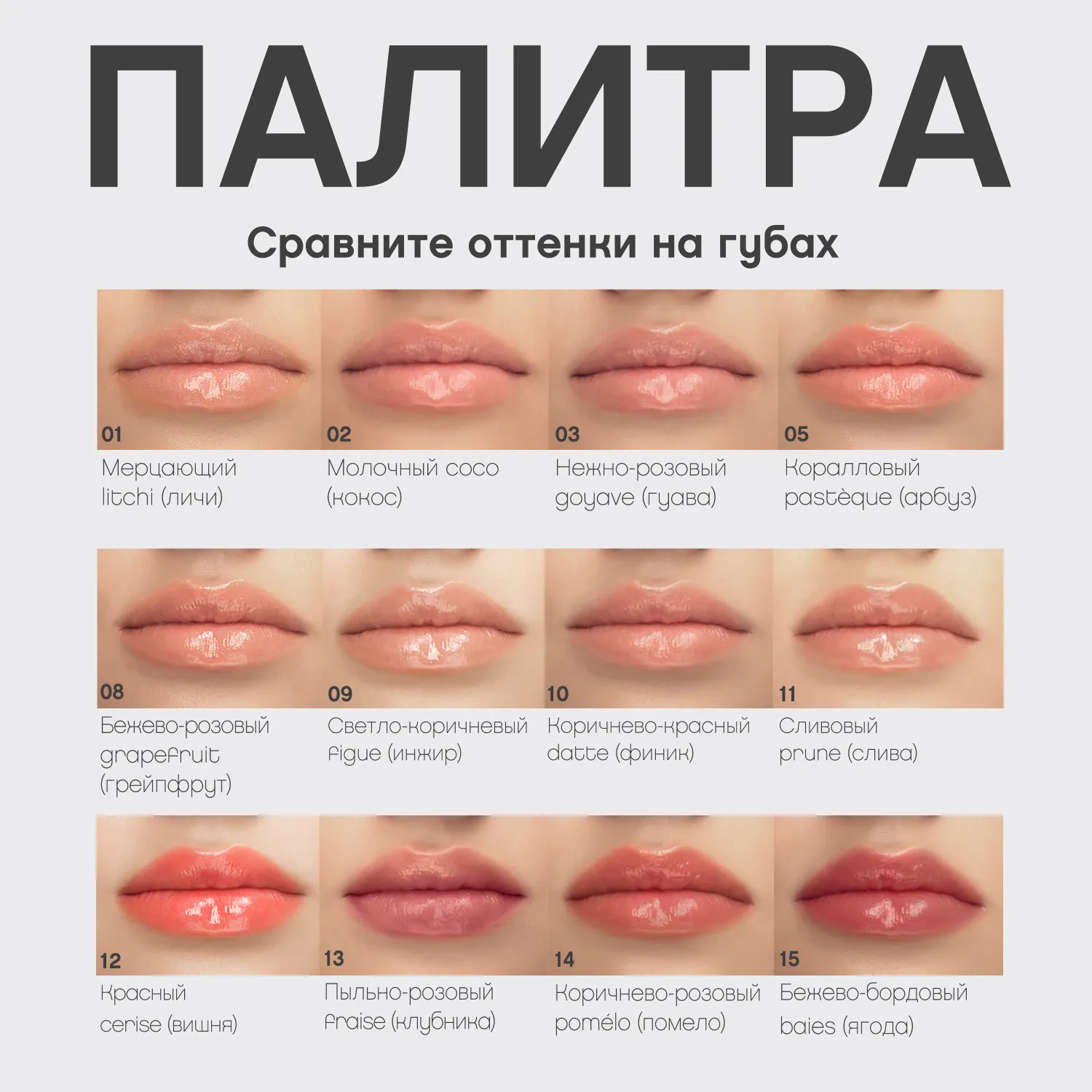 Le grand volume Блеск для губ Le grand volume Блеск для губ