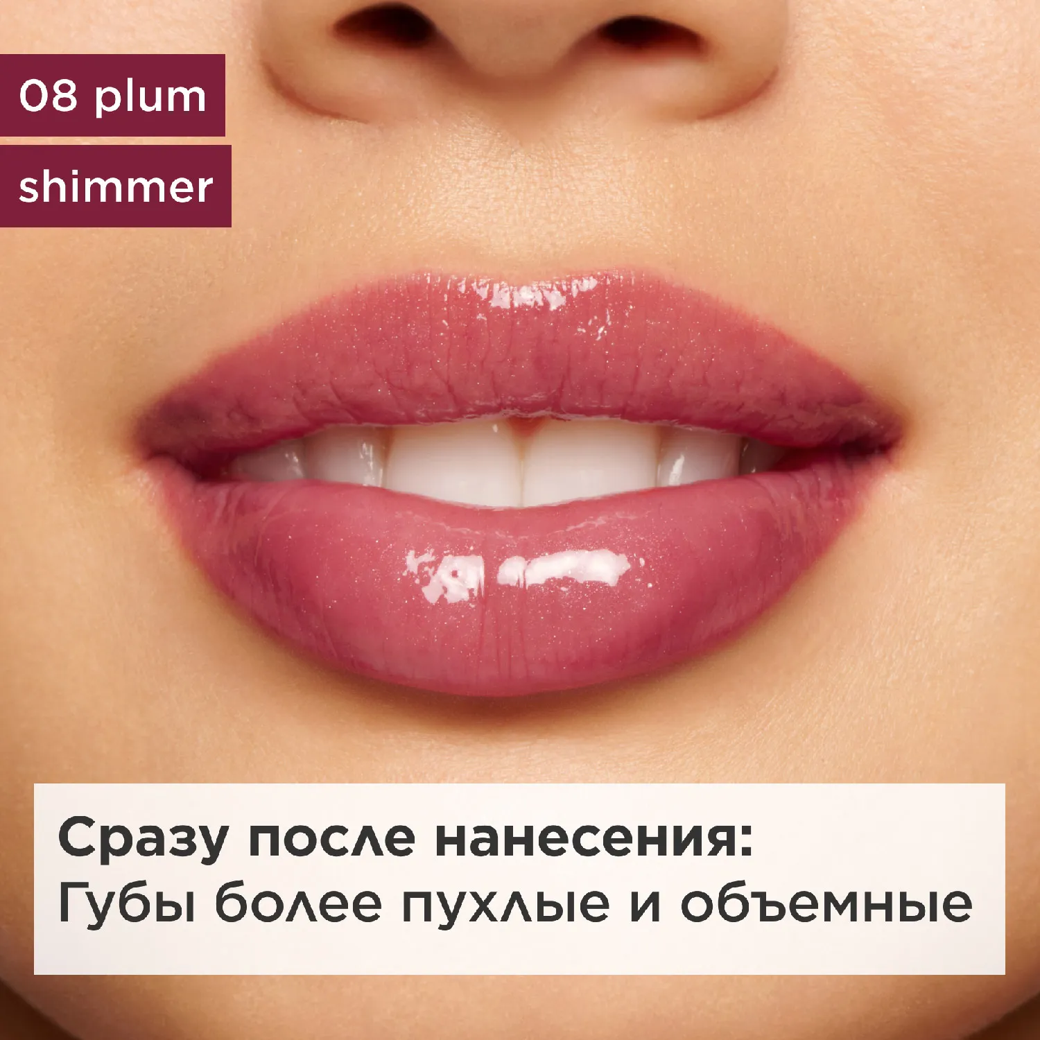 Natural Lip Perfector Блеск для губ