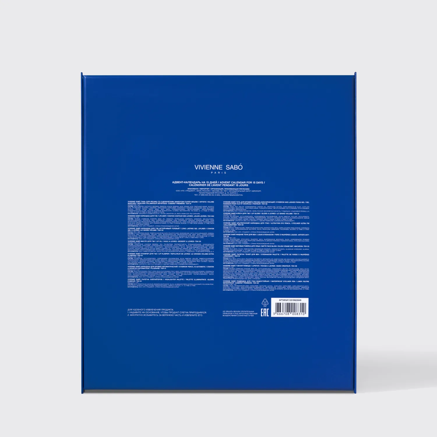 Адвент-календарь на 15 дней