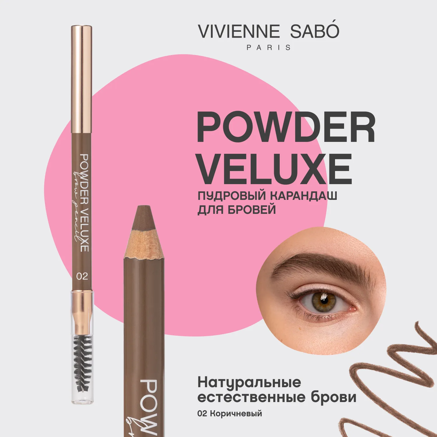 Powder Veluxe Карандаш для бровей пудровый