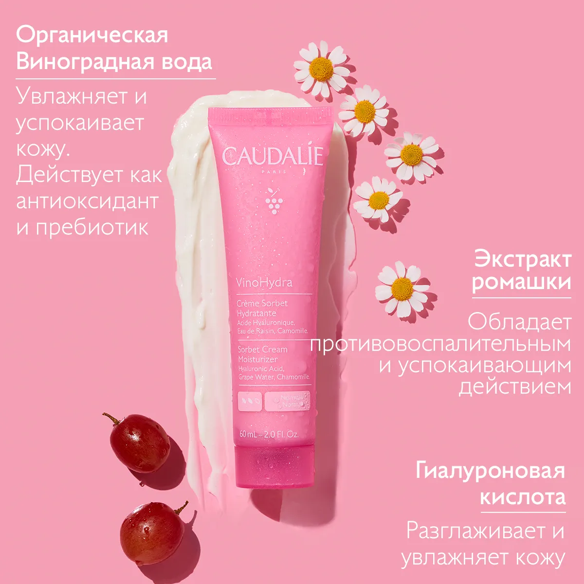 Увлажняющий крем-сорбет