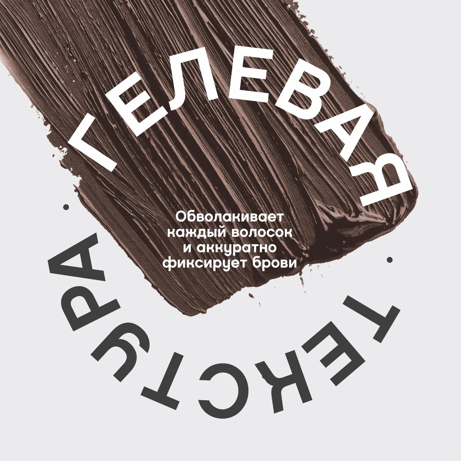 Brow atelier Тушь для бровей