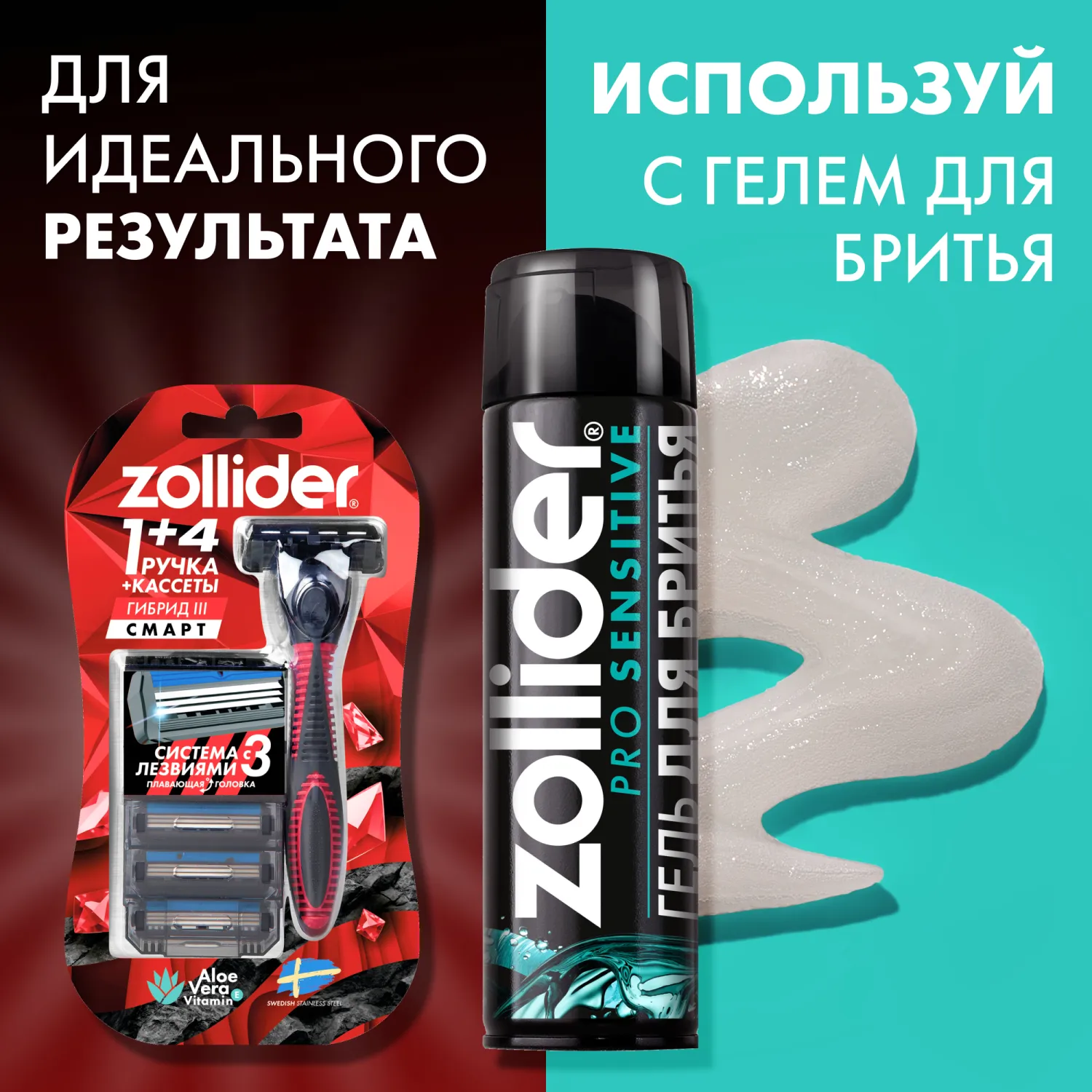 Hybrid 3 SMART Π‘ΡΠ°Π½ΠΎΠΊ Π΄Π»Ρ Π±ΡΠΈΡΡΡ ΠΌΡΠΆΡΠΊΠΎΠΉ ΡΠΎ ΡΠΌΠ΅Π½Π½ΡΠΌΠΈ ΠΊΠ°ΡΡΡΠΈΠ΄ΠΆΠ°ΠΌΠΈ