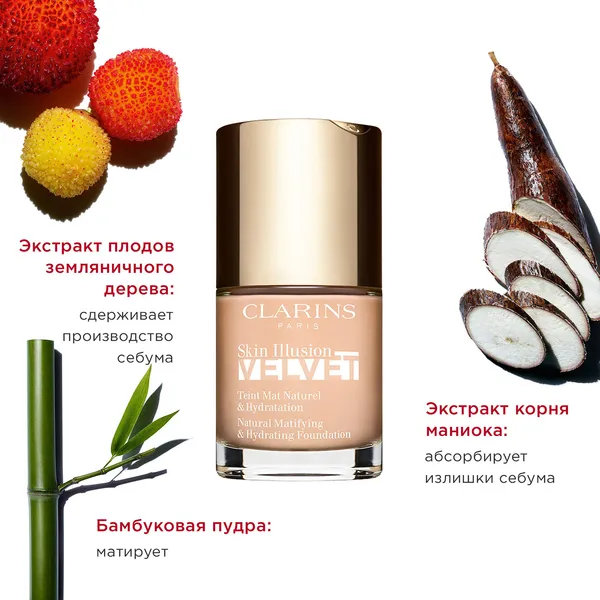 Skin Illusion Velvet Увлажняющий тональный крем с матовым покрытием