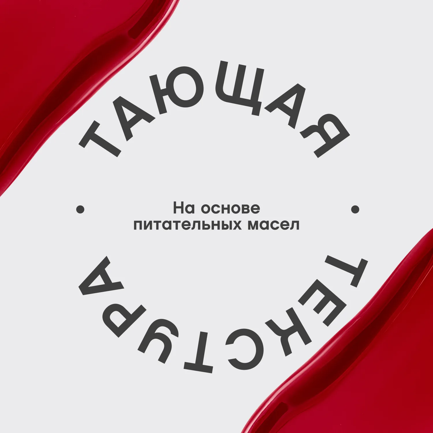 La La Laque  Глянцевая помада-бальзам для губ 