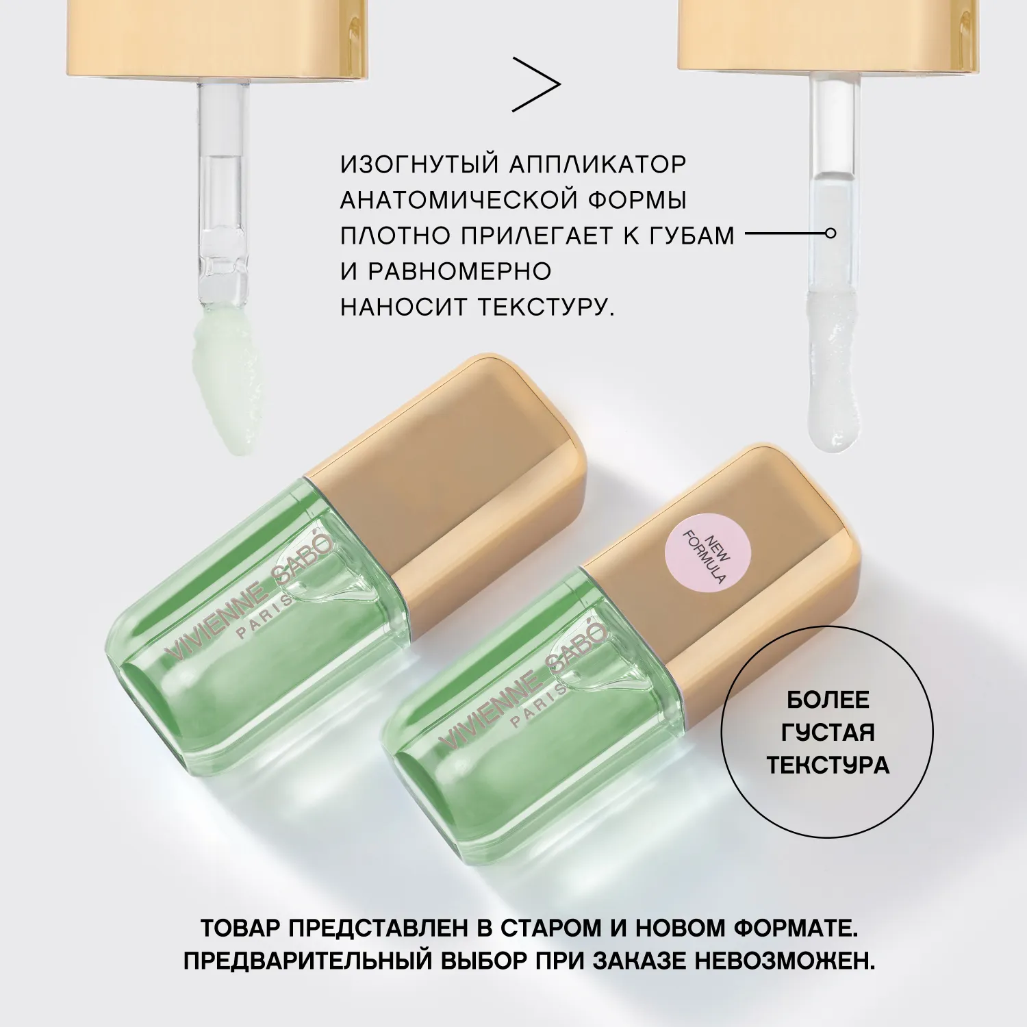Sirop de Fruits Масло для губ
