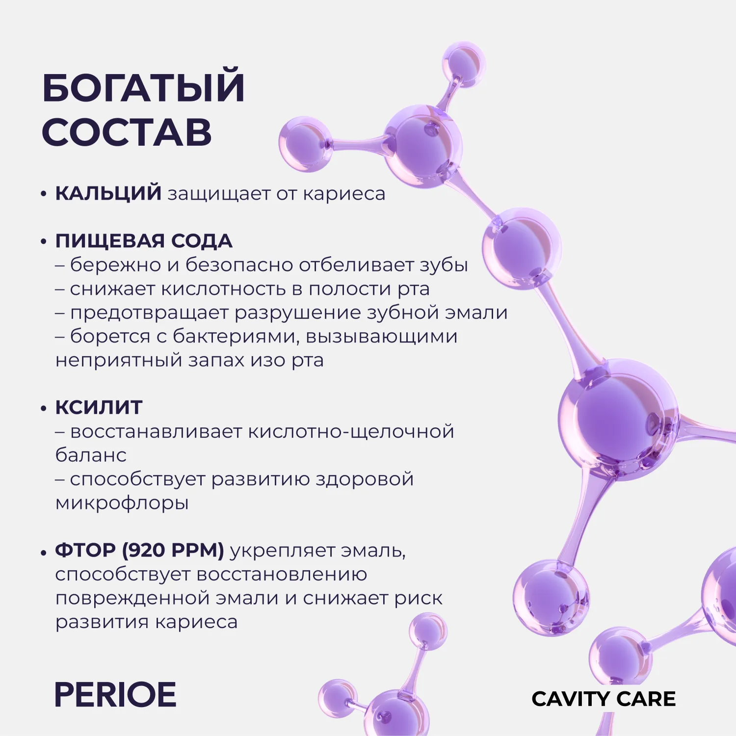 Cavity Care Alpha Зубная паста для эффективной профилактики кариеса