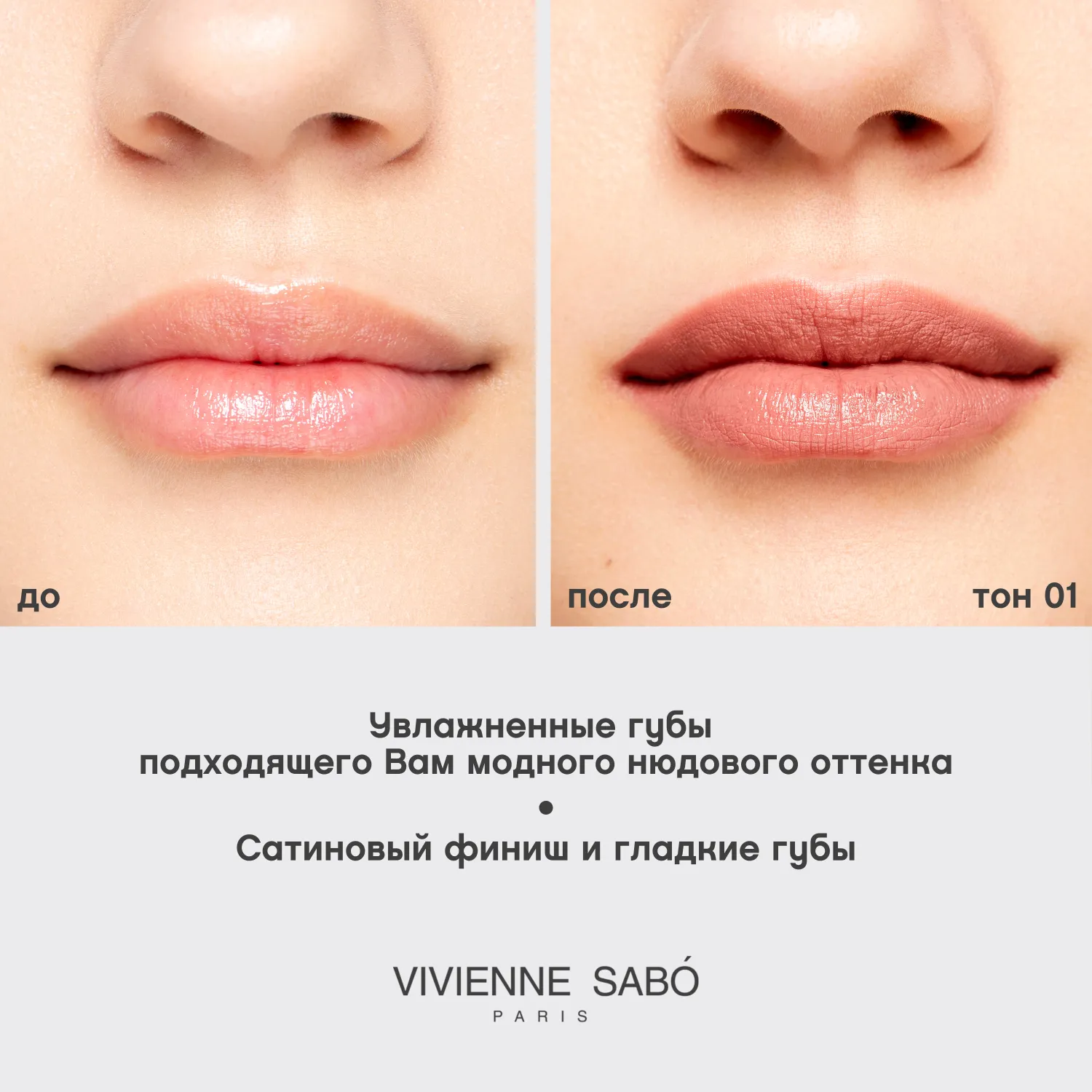 Nude createur Губная помада