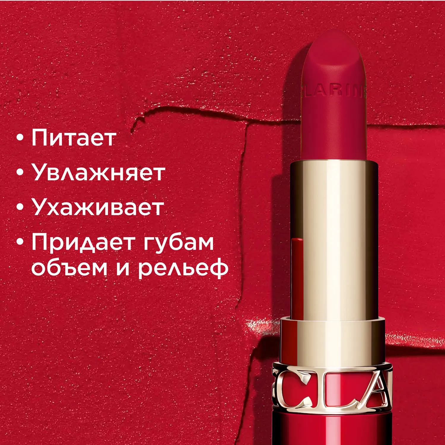 Joli Rouge Velvet Губная помада с матовым эффектом 