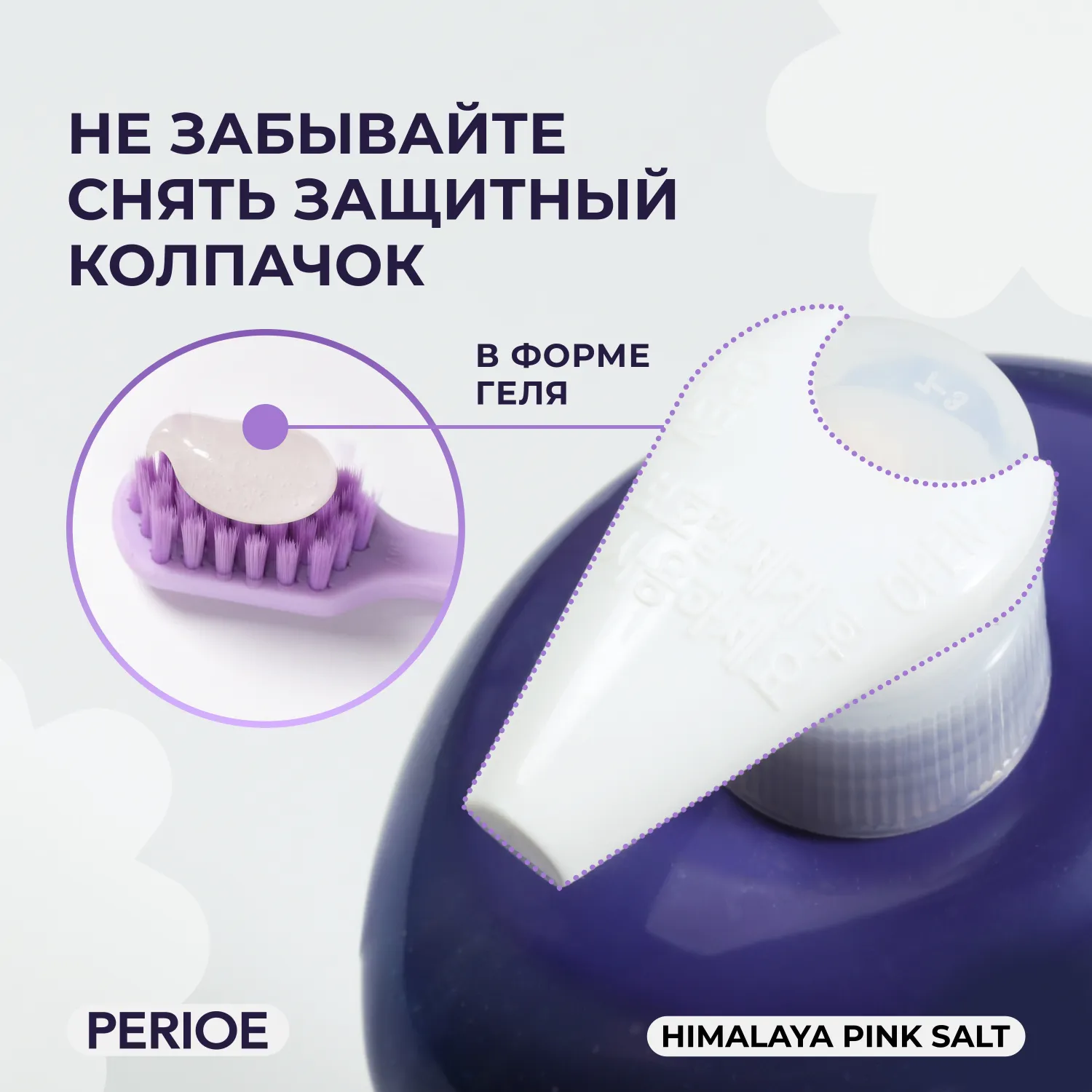 Pumping Himalaya Pink Salt Biome Зубная паста с розвой гималайской солью