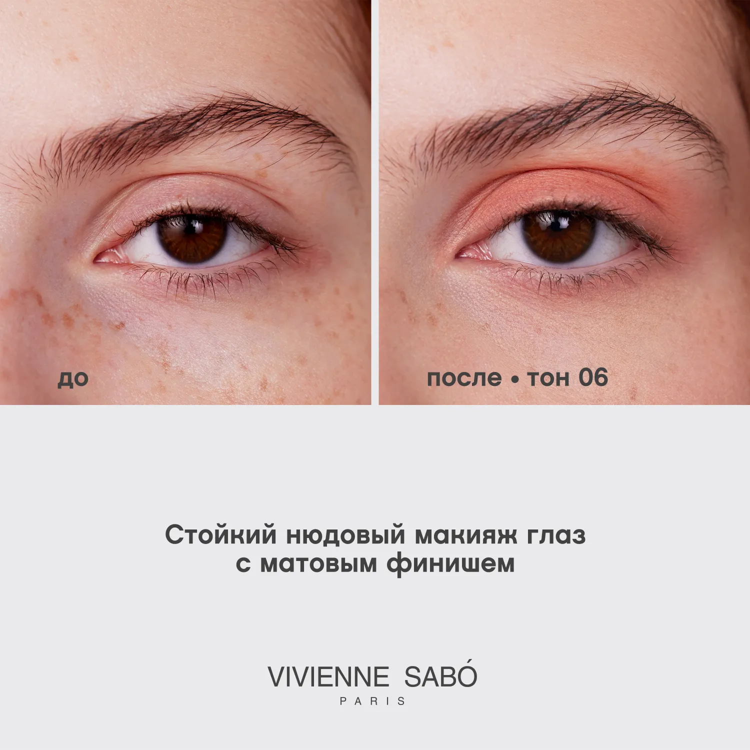 Artiste 24/7 Жидкие тени для век