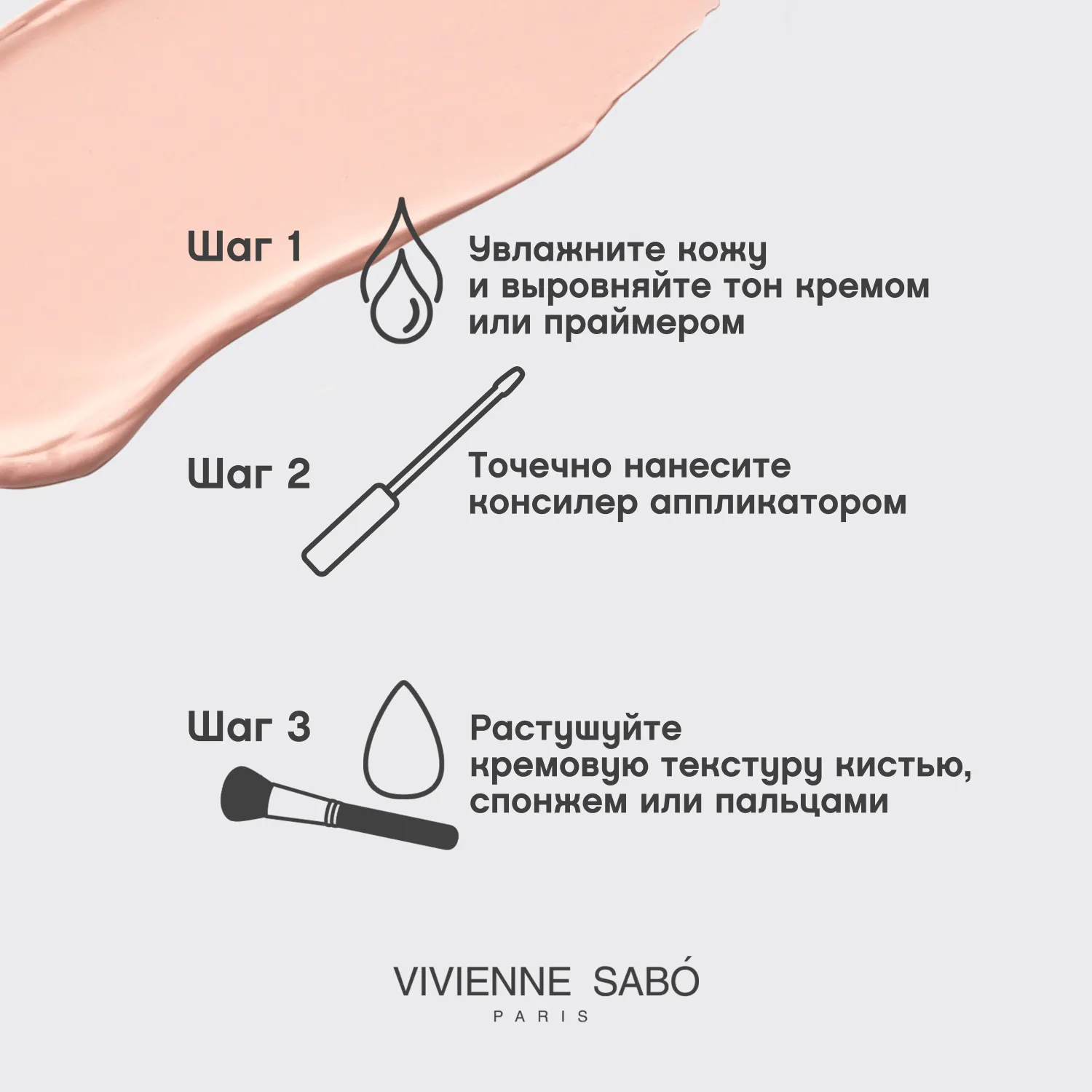 Retouche Консилер