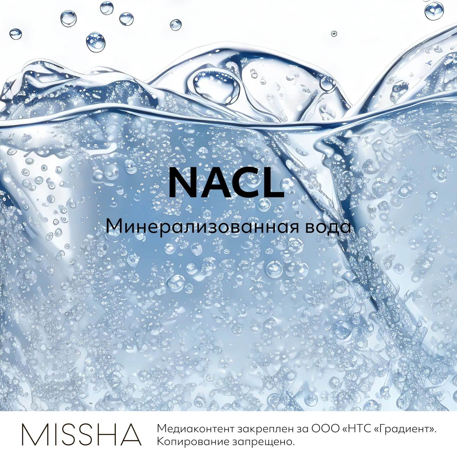 Mascure ΠΠ°ΡΠΊΠ° Π±Π°Π»Π°Π½Ρ Ρ ΠΌΠΈΠ½Π΅ΡΠ°Π»ΠΈΠ·ΠΈΡΠΎΠ²Π°Π½Π½ΠΎΠΉ Π²ΠΎΠ΄ΠΎΠΉ Π΄Π»Ρ ΡΠ²Π΅ΠΆΠ΅ΡΡΠΈ ΡΡΠ²ΡΡΠ²ΠΈΡΠ΅Π»ΡΠ½ΠΎΠΉ ΠΊΠΎΠΆΠΈ