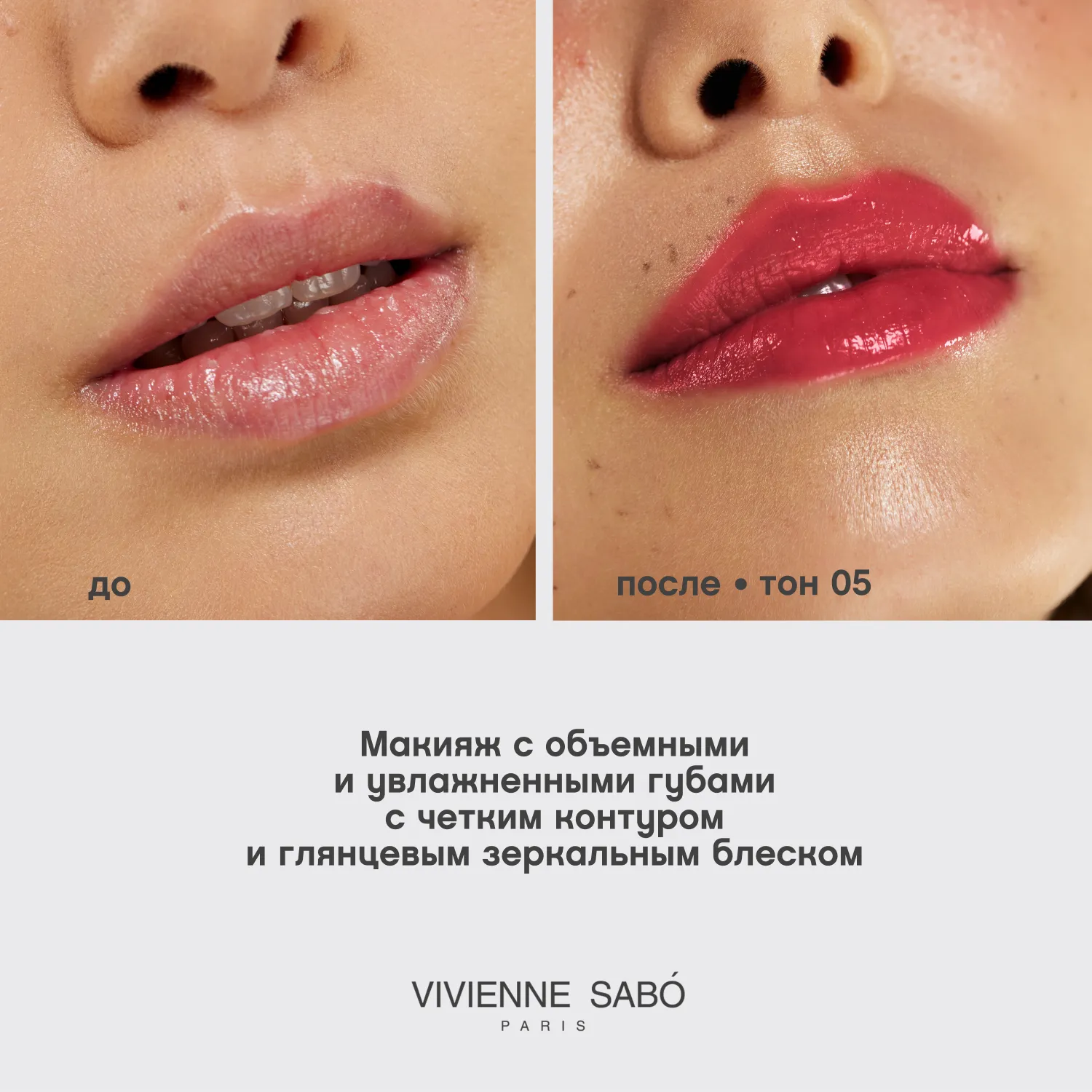 Le Grand Volume Extra Plumping Плампер для губ