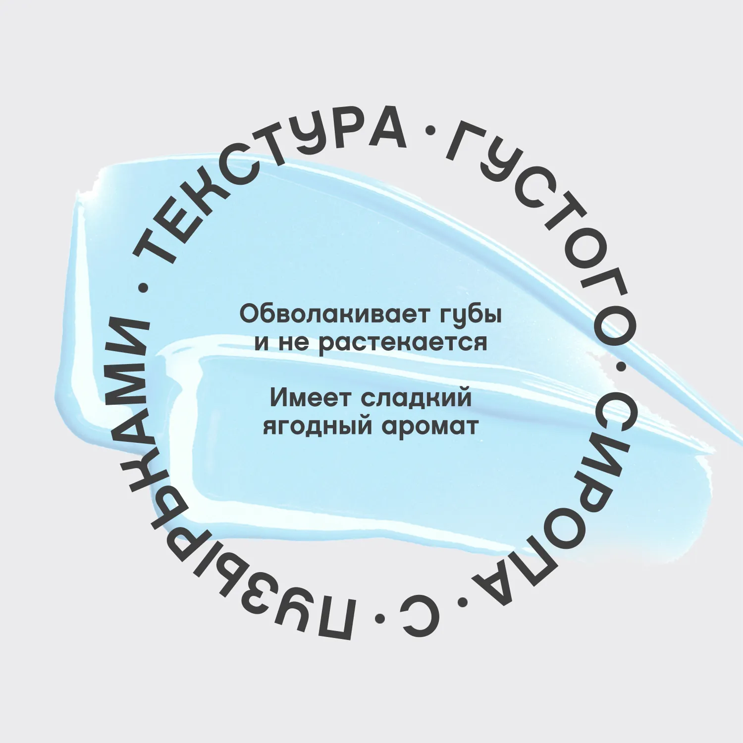 Dessert a levres Масло для губ