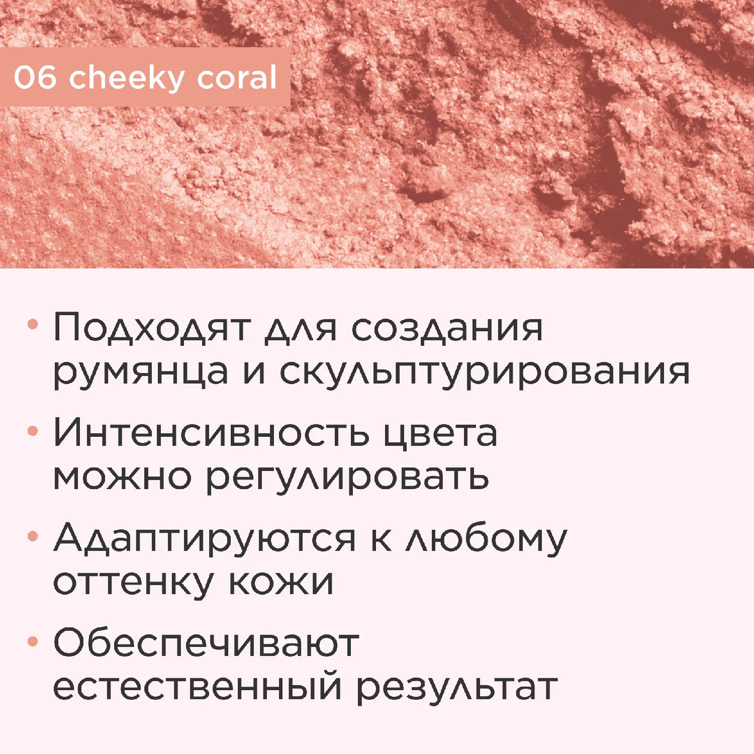 Joli Blush Компактные румяна